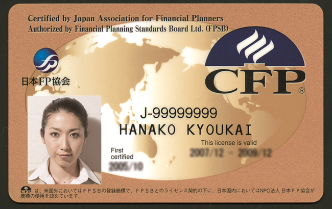 CFP®ライセンスカード