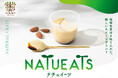 植物性素材を取り入れたスイーツブランド「NATUEATS」誕生! 第1弾商品は「アーモンドミルク仕立てのクリーミープリン」