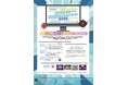 第5回福井県小学生プログラミングコンテスト2025