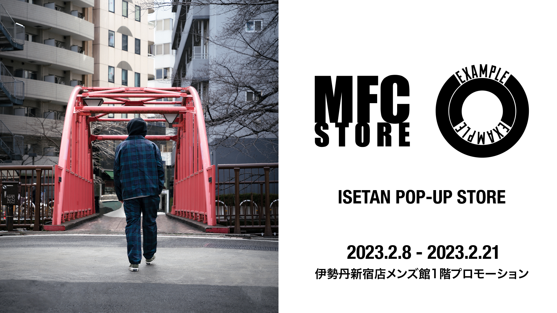 MFC STORE」「EXAMPLE」によるPOP UP STOREを、伊勢丹新宿店にて開催