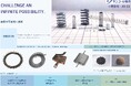 サンコール菊池、「モノづくりフェア2026in福岡」に出展　精密ばね・EV向けバスバー（BUSBAR）や環境素材「KYO BAMBLACK」を福岡で紹介