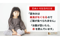 【夏休み宅配食料支援】クラウドファンディングをスタート　　　　　　「お腹を空かせる困窮家庭の子どもたちに食料を届けたい」