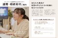 認定NPO法人キッズドア 遺贈・相続寄付のパンフレットを準備