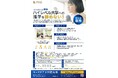 認定NPO法人キッズドア 関西初の取組み 「大学受験格差」に立ち向かうキッズドア下村龍馬塾 垂水校