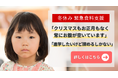 認定NPO法人キッズドア <冬休み緊急食料支援>のクラウドファンディングをスタート