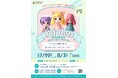 認定NPO法人キッズドア <女子高校生対象>IT&デザインプログラム【IFUTO】東京会場の生徒を募集