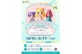 認定NPO法人キッズドア <女子高校生対象>IT&デザインプログラム【IFUTO】東北会場の生徒を募集