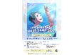 認定NPO法人キッズドア ITでアイデアを形にする「IT Challenge Boys Camp 2025」の生徒を募集