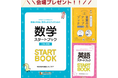 認定NPO法人キッズドア 教育格差シンポジウムVol.3『PISAの学力調査から考える教育格差の拡大と低学力層への支援』の参加者を募集