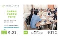 認定NPO法人キッズドア 2025年度 毎日がちょっと不安な女子高校生のためのプログラム参加者を募集
