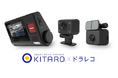 アクシス、「KITARO×ドラレコ」にDynabook製ADAS,DMS機能ドライブレコーダーを新規採用