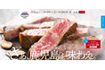 『マグマシティ鹿児島市ふるさと納税特設サイト』を開設しました！