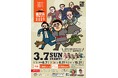 【3/7(日)開催】西郷隆盛生誕200年・没後150年カウントダウン記念鹿児島マラソン2027エントリー開始！