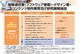 進出するなら鹿児島市!鹿児島市企業立地促進補助金制度のご案内