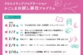 <鹿児島市でのジョブケーション型お試し移住プログラム(4泊5日)参加者募集中!>