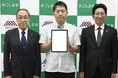 インタラクティブ株式会社が鹿児島市中心部に「ジョブアンテナ鹿児島」の拠点を新設!鹿児島市と立地協定を締結