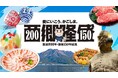 鹿児島市公式ECサイト「カゴシマシティコレクション」にて西郷隆盛特設ページを開設しました！