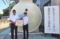 ダイキアクシス、愛媛・宇和島市より感謝状受贈