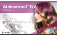毛髪にハリコシを与え、ボリュームアップを叶えるCMCボンディング成分「Aminoreact® TsV」