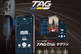 無料アプリ連携で精密測定&動画撮影。TAG Sports社(米国)のスピード測定器「TAG ONE タグワン」を5月15日から発売。
