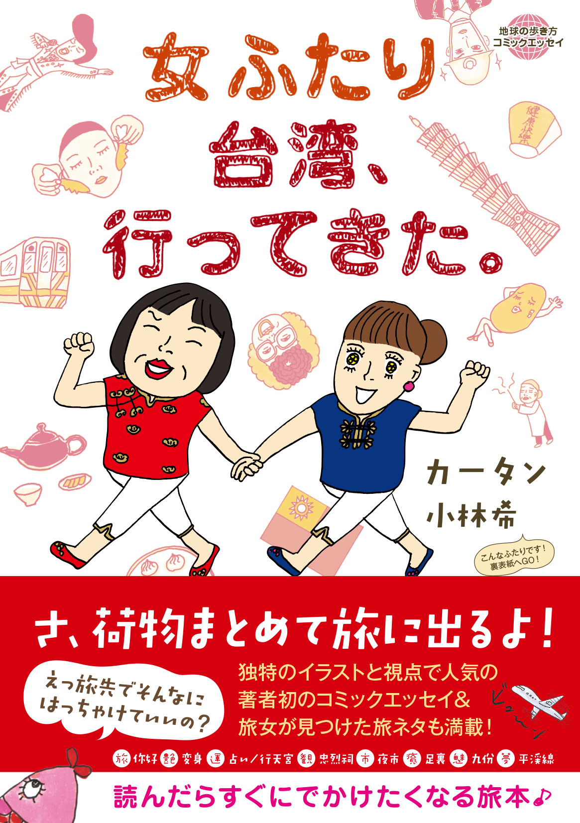 中古】 地球の歩き方 Ｂ ２２（２００４～２００５年/ダイヤモンド