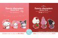 全国の美術館・博物館に（株）サンリオの人気キャラクターグッズが登場！