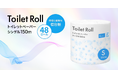 個包装で衛生管理と省スペースを両立 「Toilet Roll トイレットペーパー シングル150m（48ロール）」を新発売