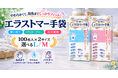 【新商品のご案内】6月中旬販売開始｜1枚2.4円の次世代型使い捨て衛生手袋「TSC エラストマー手袋」予約受付開始！