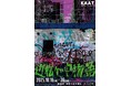秋元松代の傑作戯曲『近松心中物語』が現代に蘇る KAAT神奈川芸術劇場にて10月上演