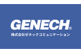 株式会社ゼネックコミュニケーション、「AWS 300 APN Certification Distinction」に認定