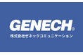 株式会社ゼネックコミュニケーション、福岡・大阪に新オフィスを開設