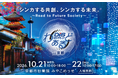株式会社ゼネックコミュニケーション、「DISわぁるど in 京都」にAI-OCRサービス「AIRO(アイロ)」を出展