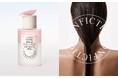 NONFICTION ヘアセラムミスト(100mL)と限定トラベルセットバッグを新発売