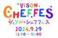 総勢30名の一流シェフがVISONに集結!前例がない1日限りの“食”の祭典『VISON CHEF FES -ヴィソンのシェフフェス-』