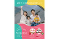 春のVISON。食べて、歩いて、楽しみつくそう『Anniversary VISON』
