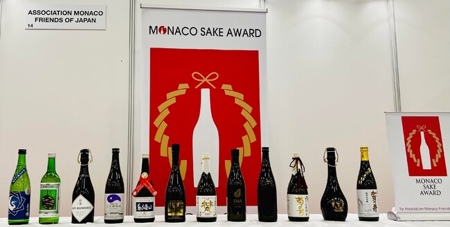 モナコSAKEアワード2022受賞酒 モナコSAKEアワード2022受賞酒