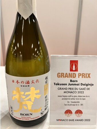 2021グランプリ 梵・特撰純米大吟醸