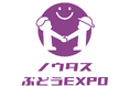 ノウタス、大阪・関西万博内「醗酵食堂 Hasshoku」にて「ぶどうEXPO」イベントを開催