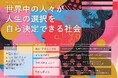 ミダス財団 初のインパクトレポートをリリース