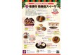 【愛知県岡崎市の和洋菓子店が新開発!】岡崎歌舞伎公演の開催を記念して、「家康印 歌舞伎スイーツ」8商品が新登場!