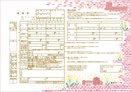 全国で使える まちキュン ご当地届シリーズ から新バージョン 洲本市 栃木市 常陸大宮市のご当地婚姻届 が登場 株式会社リクルートマーケティングパートナーズのプレスリリース