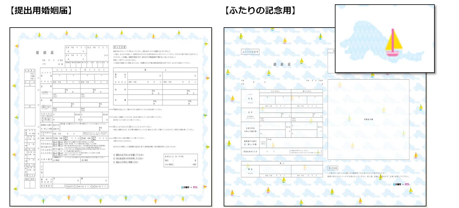 まちキュン ご当地婚姻届 が今度は大津市 滋賀県 とコラボ 琵琶湖モチーフの夏らしい婚姻届が大津市 ゼクシィで登場 リクルートマーケティングパートナーズ総研 地域振興 少子化対策チーム 株式会社リクルートマーケティングパートナーズのプレスリリース