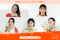 鷲見玲奈さん、イガリシノブさんら5名のママたちのインタビューを公開。母の日に“私を大切にする”という選択について語る。