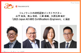 トレノケートのAWS認定インストラクター山下 光洋、髙山 裕司、三浦 美緒、久保玉井 純が「2025 Japan All AWS Certifications Engineers」に選出
