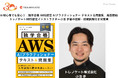 AI初心者でも安心!『独学合格 AWS認定 AIプラクティショナー テキスト&問題集』発売開始