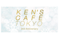 12月24日(火)より ケンズカフェ東京 TOKYOタワー店2周年記念キャンペーン開催!/オリジナルグッズ販売開始