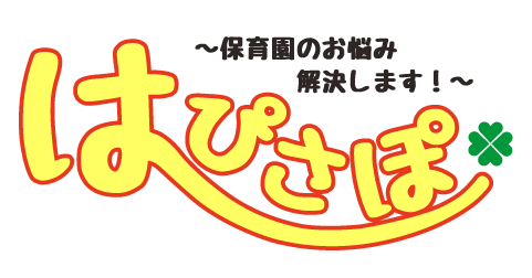 保育園支援サービス はぴさぽ が新しく会員限定ショッピング フリマ 業務代行 掲示板サービスを開始 株式会社エクスプラウドのプレスリリース