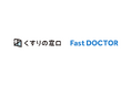 「くすりの窓口」、オンライン診療「ファストドクター」と業務提携開始