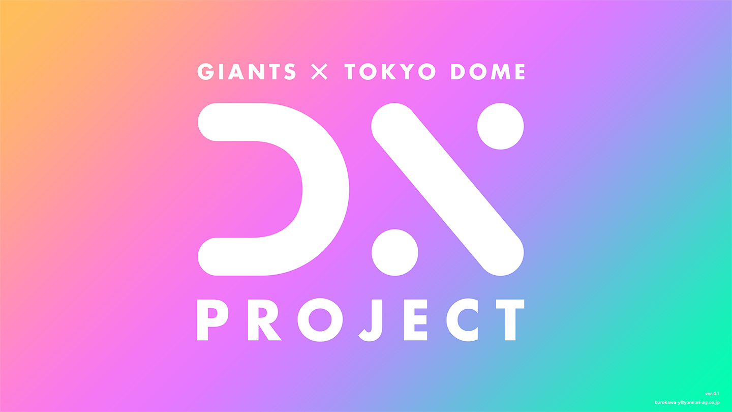 イープラスが 東京ドーム巨人戦 の飲食モバイルオーダー 自動電子入場ゲート モバイルチケットを提供 巨人戦の快適で安心 安全な観戦環境の提供へ イープラスのプレスリリース