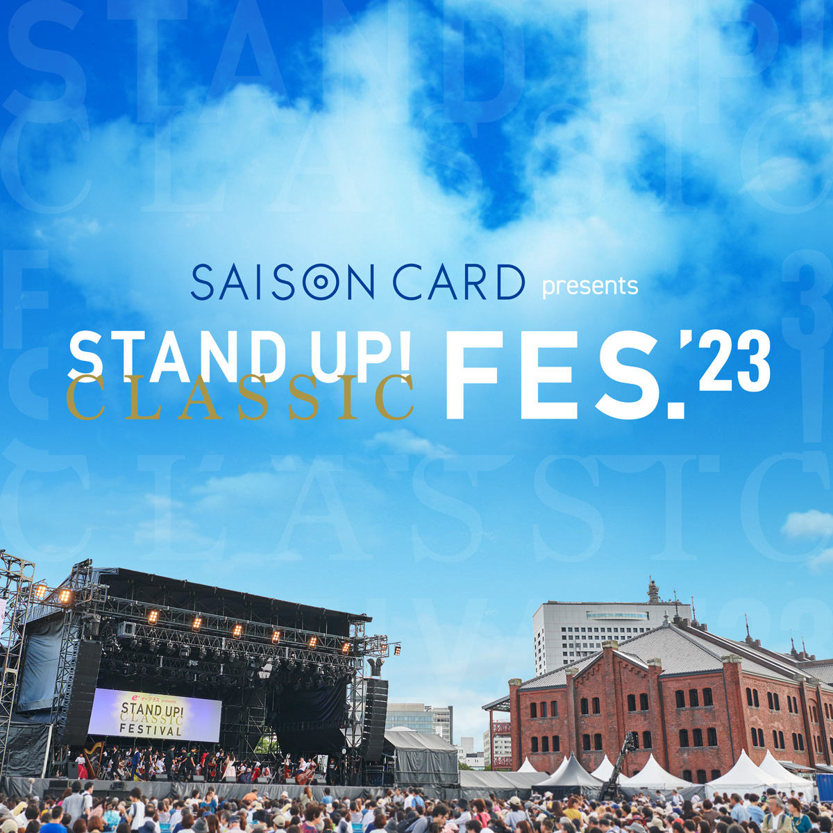 SAISON CARD presents『STAND UP! CLASSIC FESTIVAL 2023』出演者第2弾